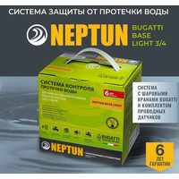 Система защиты от протечек воды 3/4 Нептун Neptun Bugatti Base Light 1 кран, 2 проводных датчика 100035512000 - фото 