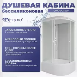 Душевая кабина Niagara Promo P100/70/40L/MT 100x70 см, с высоким поддоном 40 см, профиль белый, стекло матовое (безсиликоновая сборка) - фото 