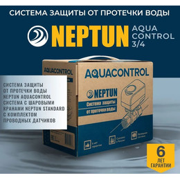 Система защиты от протечки воды 3/4 Нептун Neptun Aquacontrol 2 крана, 2 проводных датчика 100037060800 - фото 