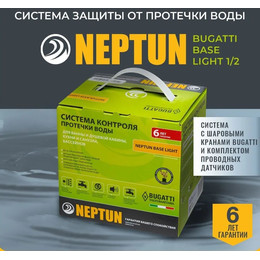 Система защиты от протечек воды 1/2 Нептун Neptun Bugatti Base Light 1 кран, 2 проводных датчика 100035511900 - фото 