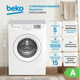 Стиральная машина Beko WRS 5512 BWW - фото 