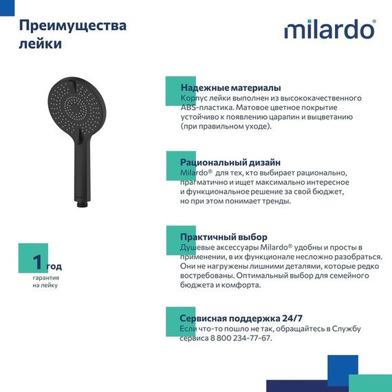 Ручной душ Milardo Rora ROR4FBRM18, чёрный матовый - фото 4
