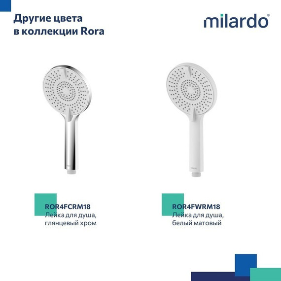 Ручной душ Milardo Rora ROR4FBRM18, чёрный матовый - фото 5