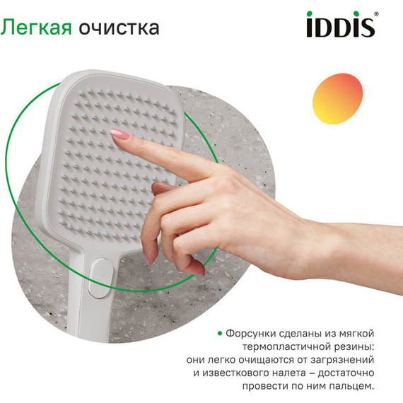 Ручной душ Iddis Esper ESP3FWSi18, белый матовый - фото 5