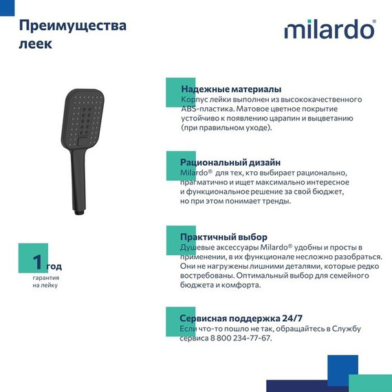 Ручной душ Milardo Ideal Spa ILS3FBSM18, чёрный матовый - фото 7