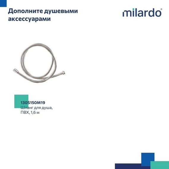 Ручной душ Milardo Ideal Spa ILS3FC0M18 - фото 8