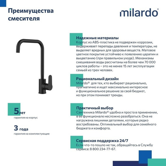 Смеситель для кухни Milardo Poli POLBLL0M05, чёрный матовый - фото 6