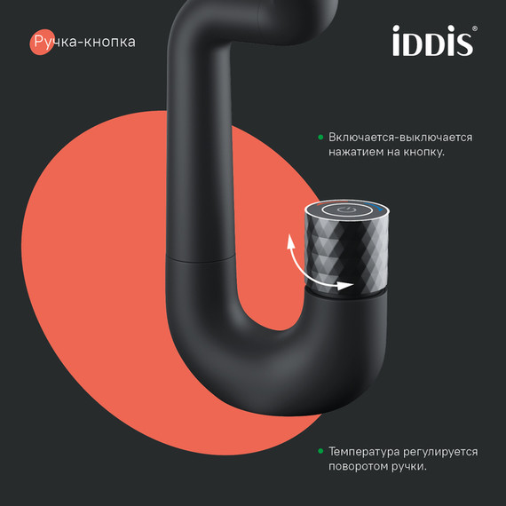 Смеситель для раковины Iddis Twist TWIBLBTi01, чёрный матовый - фото 4