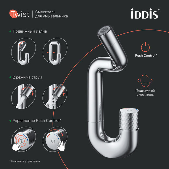 Смеситель для раковины Iddis Twist TWISBBTi01 - фото 2