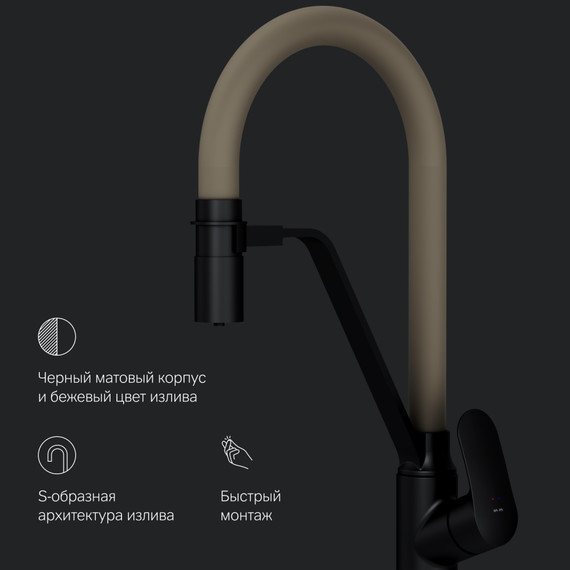 Смеситель для кухни AM.PM Like F8007826 для питьевой воды и гибким изливом, чёрный/бежевый, Цвет производителя: чёрный, бежевый - фото 13