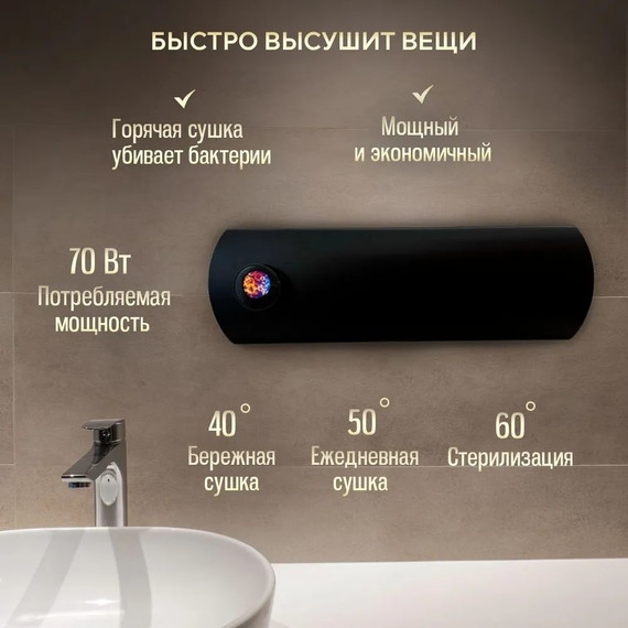 Первый в мире интеллектуальный полотенцесушитель Dagen One 470x145 мм OSB (скрытое подключение) чёрный матовый - фото 3