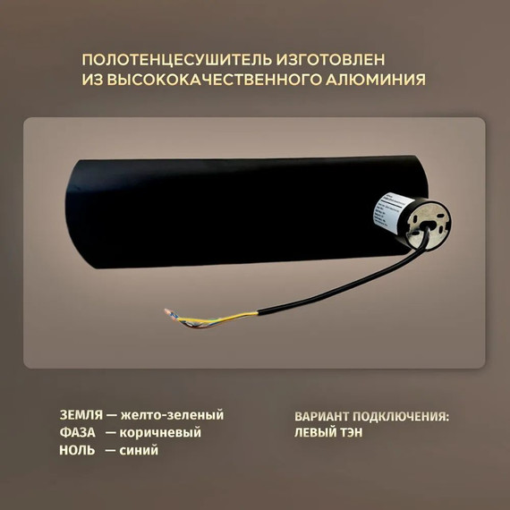 Первый в мире интеллектуальный полотенцесушитель Dagen One 470x145 мм OSB (скрытое подключение) чёрный матовый - фото 4