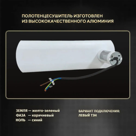 Первый в мире интеллектуальный полотенцесушитель Dagen One 470x145 мм OSW (скрытое подключение) белый матовый - фото 6