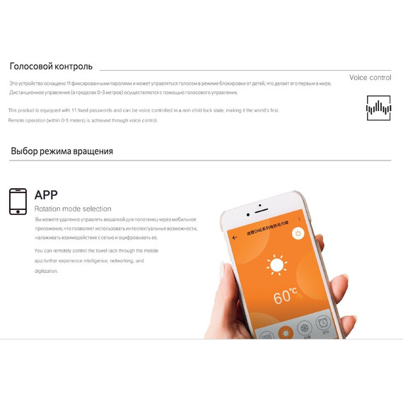 Первый в мире интеллектуальный полотенцесушитель Dagen Best 430x665 мм BE1B (скрытое подключение) чёрный матовый - фото 5