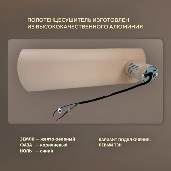 Первый в мире интеллектуальный полотенцесушитель Dagen One 470x145 мм OSP (скрытое подключение) пудровый - фото 4