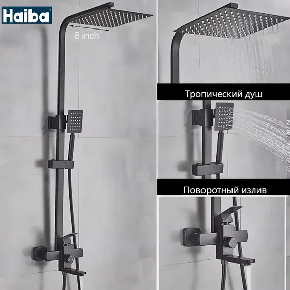 Душевая стойка Haiba HB23803-7, чёрный матовый - фото 2