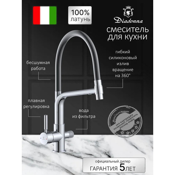 Смеситель для кухни Diadonna D49-19028, чёрный, Цвет производителя: хром чёрный - фото 6