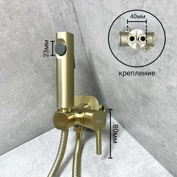 Гигиенический душ Haiba HB5518-5, золото - фото 7