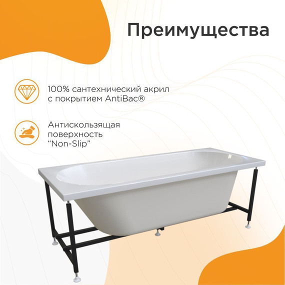 Ванна акриловая Радомир Вальс 170x70x63 см (в комплекте каркас и сифон), Размер - мм: 1700х700 - фото 10