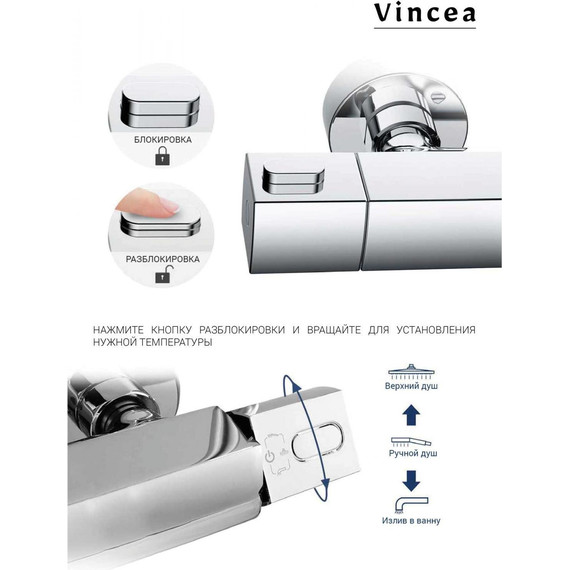 Душевая система с термостатом Vincea Next VSFS-1N1TBG, брашированное золото - фото 4