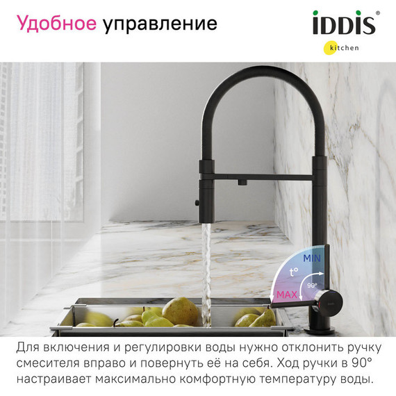 Смеситель для кухни Iddis Ace ACEBLFFi05, черный матовый - фото 11