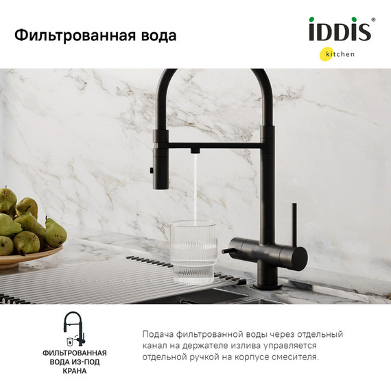 Смеситель для кухни Iddis Ace ACEBLFFi05, черный матовый - фото 6