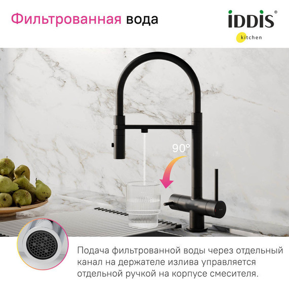 Смеситель для кухни Iddis Ace ACEBLFFi05, черный матовый - фото 7