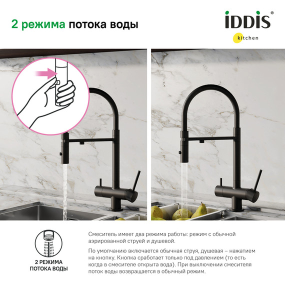 Смеситель для кухни Iddis Ace ACEBLFFi05, черный матовый - фото 8