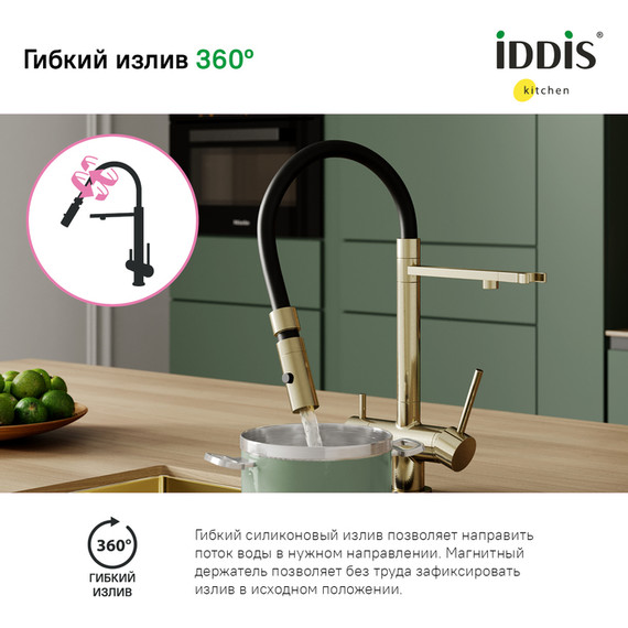 Смеситель для кухни Iddis Ace ACEMGFFi05, матовое золото/чёрный - фото 10