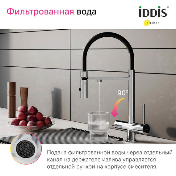 Смеситель для кухни Iddis Ace ACESBFFi05, хром/чёрный - фото 4