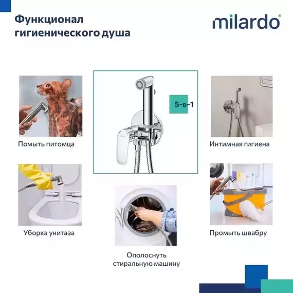 Набор для гигиенического душа Milardo Rora RORSBR0M08 - фото 6