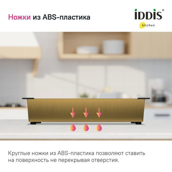 Коландер для кухонной мойки Iddis Kitchen Line KOL23MGi59, золото матовое - фото 7