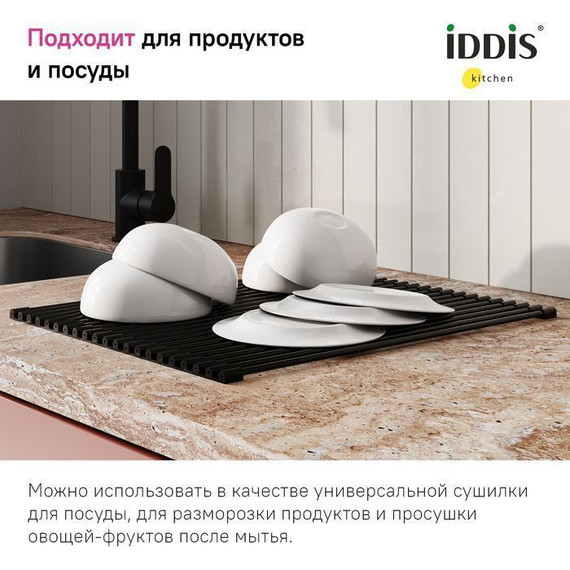 Ролл-мат для кухонной мойки Iddis Kitchen Line ROL35BLi59, чёрный - фото 8
