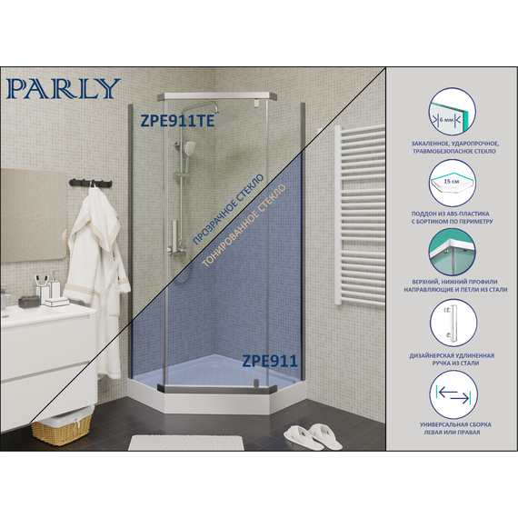 Душевое ограждение Parly 90х90 см ZPE911, хром/тонированное - фото 7