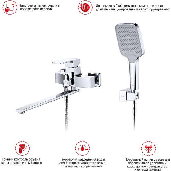 Смеситель для ванны Raglo R01.22, хром - фото 13