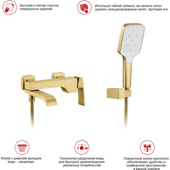 Смеситель для ванны Raglo R02.30.03, сатин золотой - фото 10