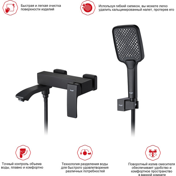 Смеситель для ванны Raglo R01.30.06, чёрный - фото 12