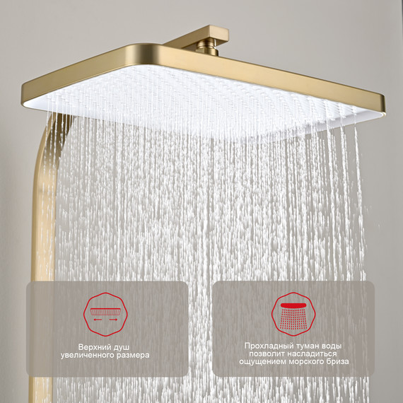 Душевая система Raglo R01.24.03, сатин золотой - фото 10
