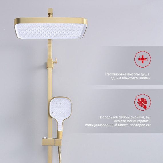 Душевая система Raglo R51.24.03, сатин золотой - фото 7