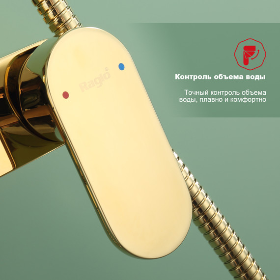 Душевая система Raglo R50.24.23, золото - фото 6