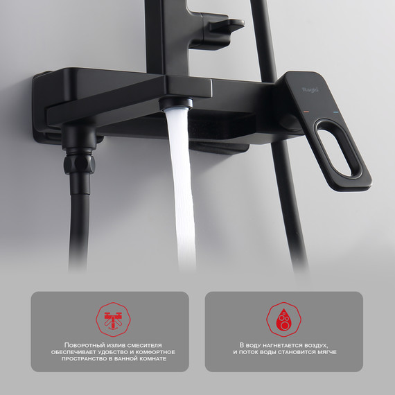 Душевая система Raglo R51.24.06, чёрный - фото 4