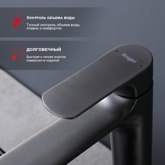 Смеситель для раковины высокий Raglo R03.15.09, графит - фото 4