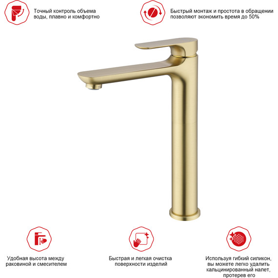 Смеситель для раковины высокий Raglo R03.15.03, золотой сатин - фото 3