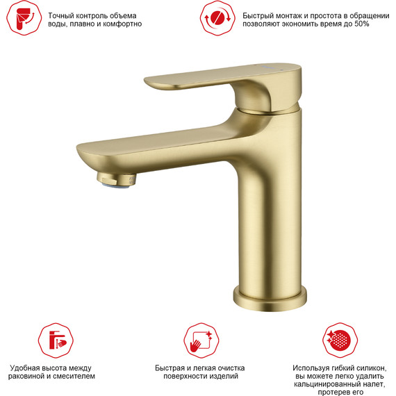 Смеситель для раковины Raglo R03.10.03, золотой сатин - фото 3