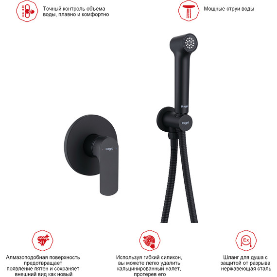 Набор для гигиенического душа Raglo R03.53.06 (со скрытой частью) чёрный - фото 9
