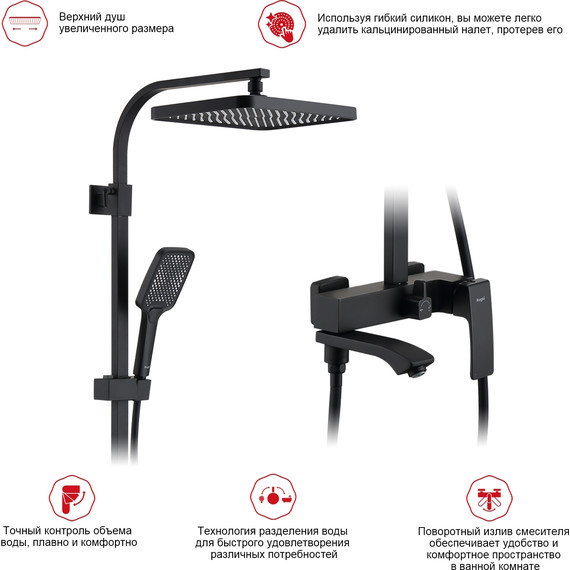 Душевая система Raglo R01.24.06, чёрный - фото 4