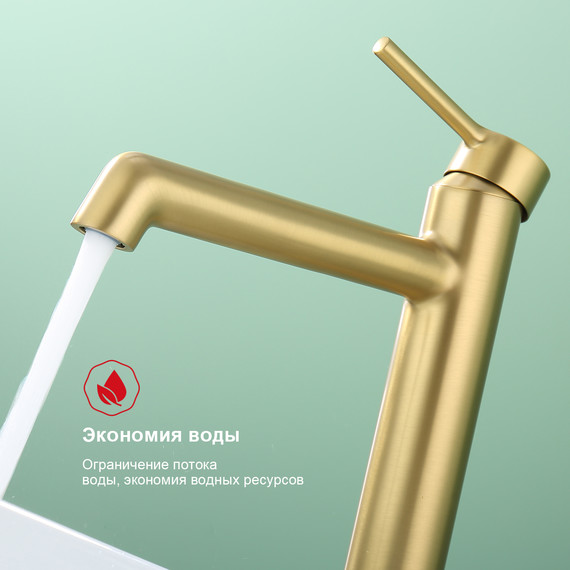 Смеситель для раковины высокий Raglo R20.15.03, золотой сатин - фото 4