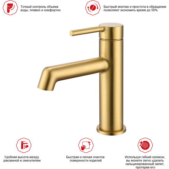 Смеситель для раковины Raglo R20.10.03, золотой сатин - фото 3