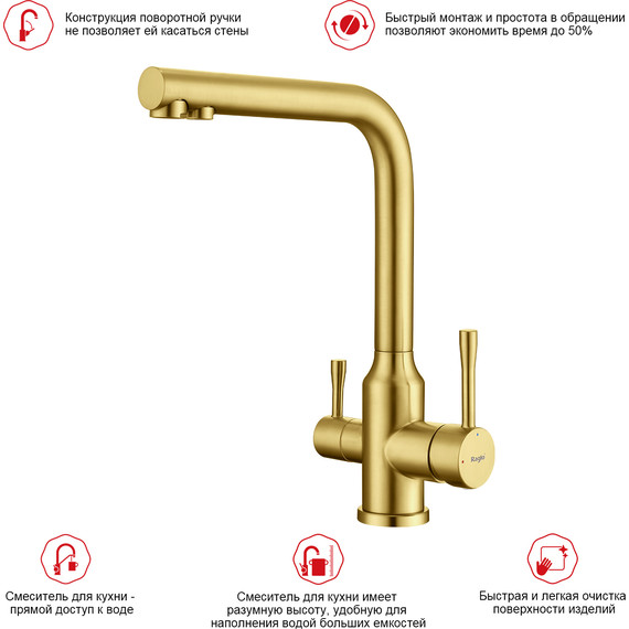 Смеситель для кухни Raglo R81.61.03, золотой сатин - фото 3