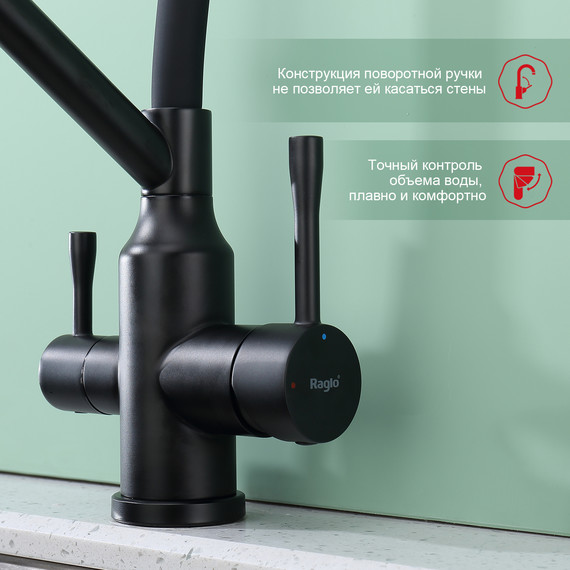 Смеситель для кухни Raglo R81.62.06, чёрный - фото 5